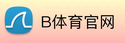 B体育官网 Logo