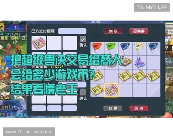 梦幻西游商人店铺购买所需游戏币解析与攻略